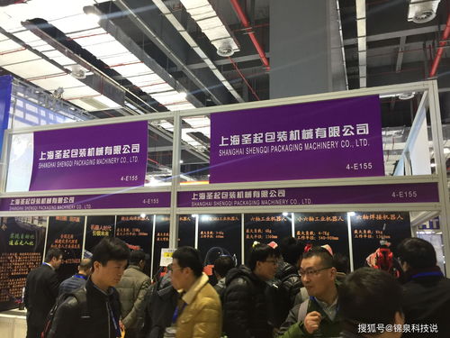 上海自动化展会信息咨询服务