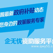 余姚百川信息咨询服务中心 一站式知识产权与信息服务解决方案