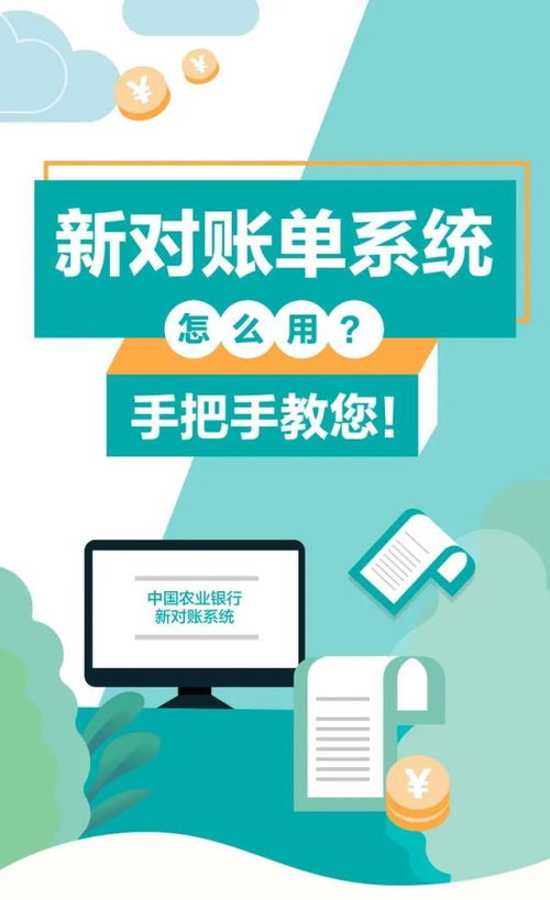 农行商户服务再升级 账务查询与信息咨询，赋能商户智慧经营