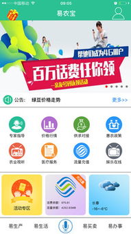 易农宝 靠谱的信息咨询怎么选（避坑指南+3大技巧）